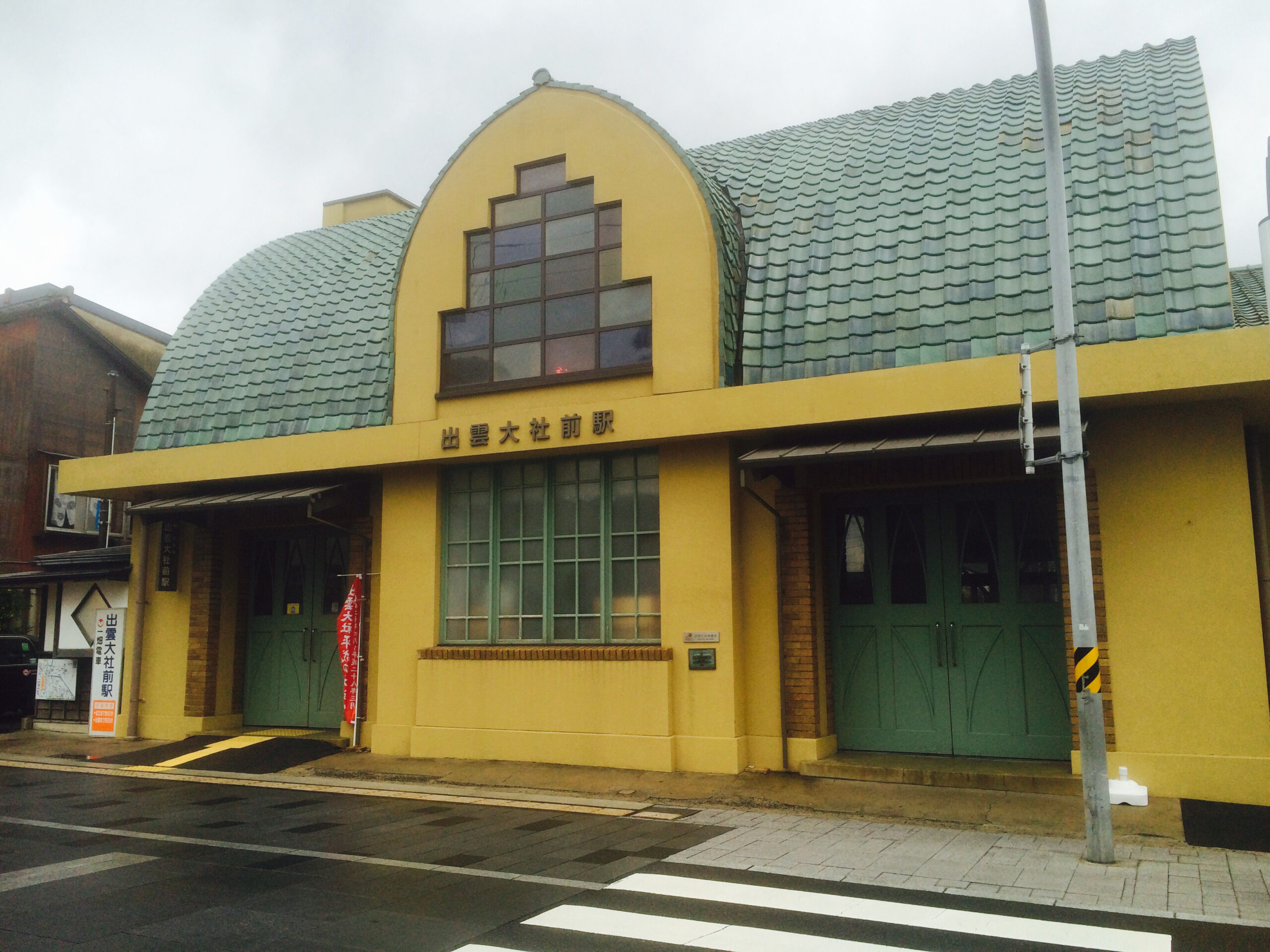 【島根】出雲大社前駅