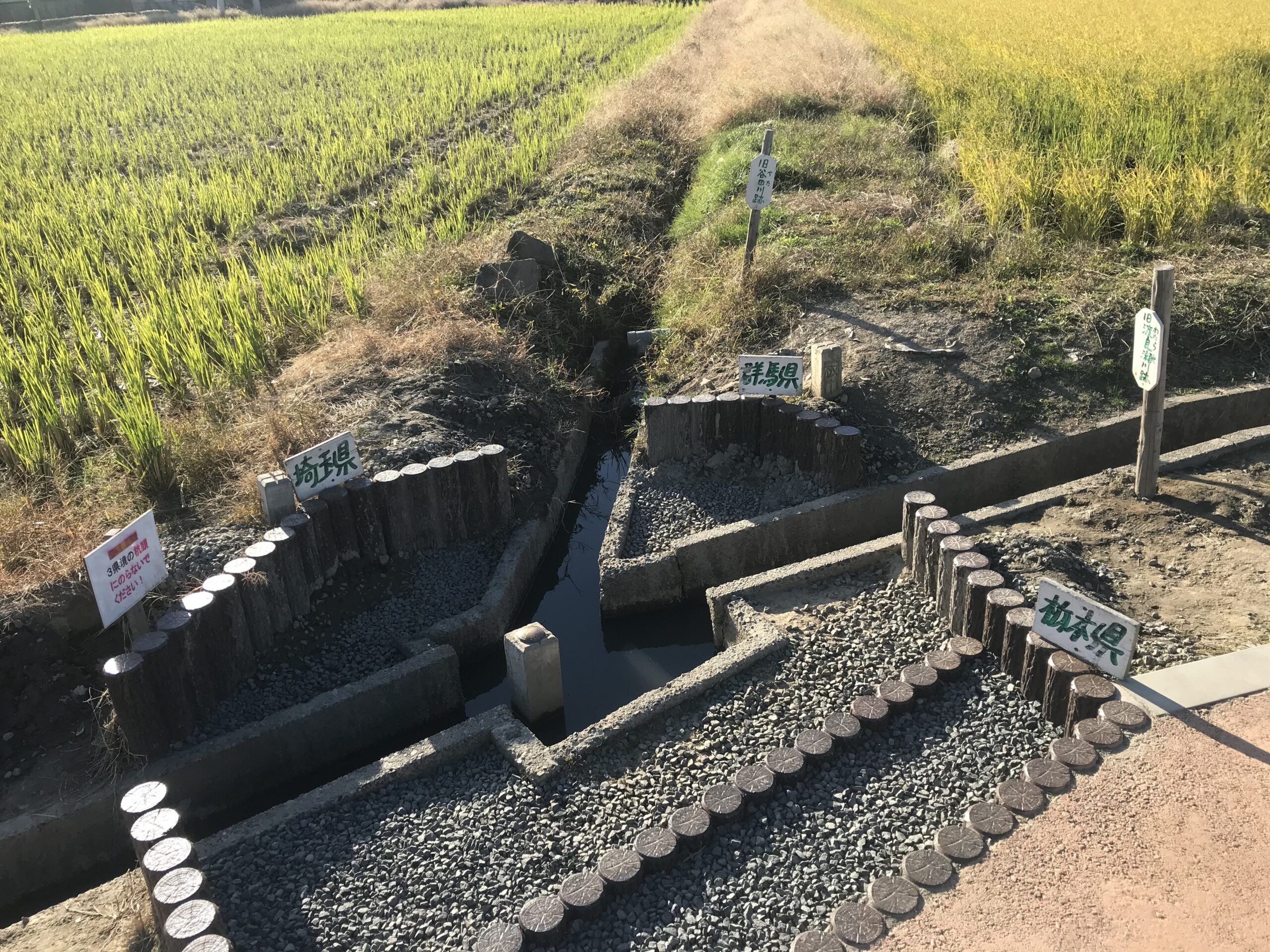 3歩で3県制覇できちゃう?!