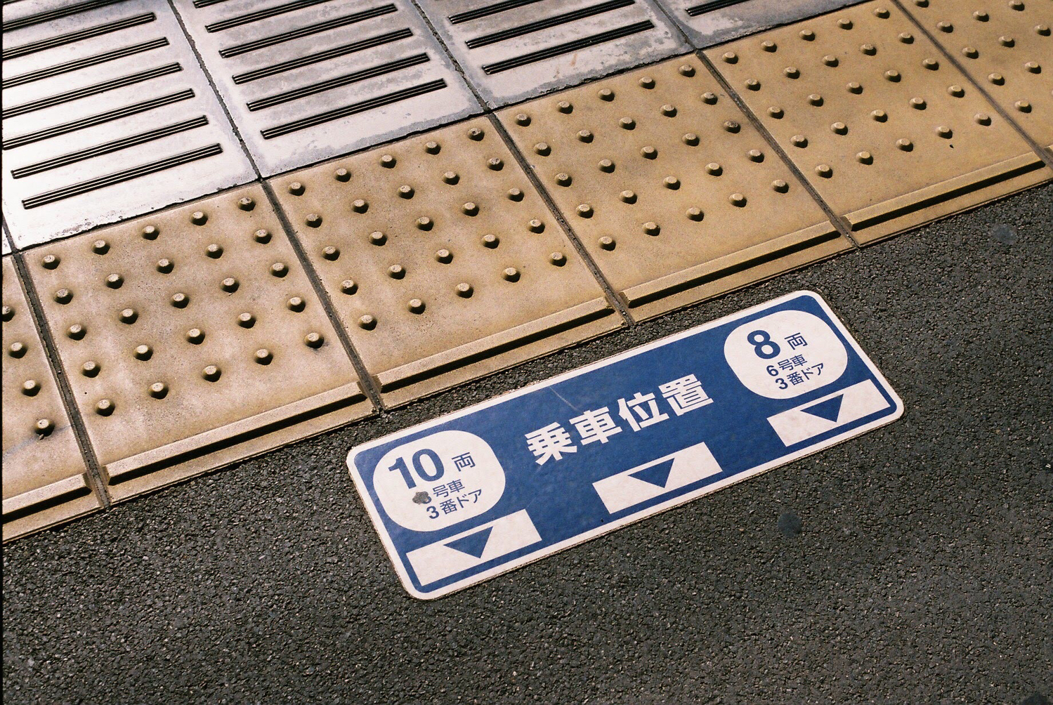 *基本的な電車のマナーを復習しよう!