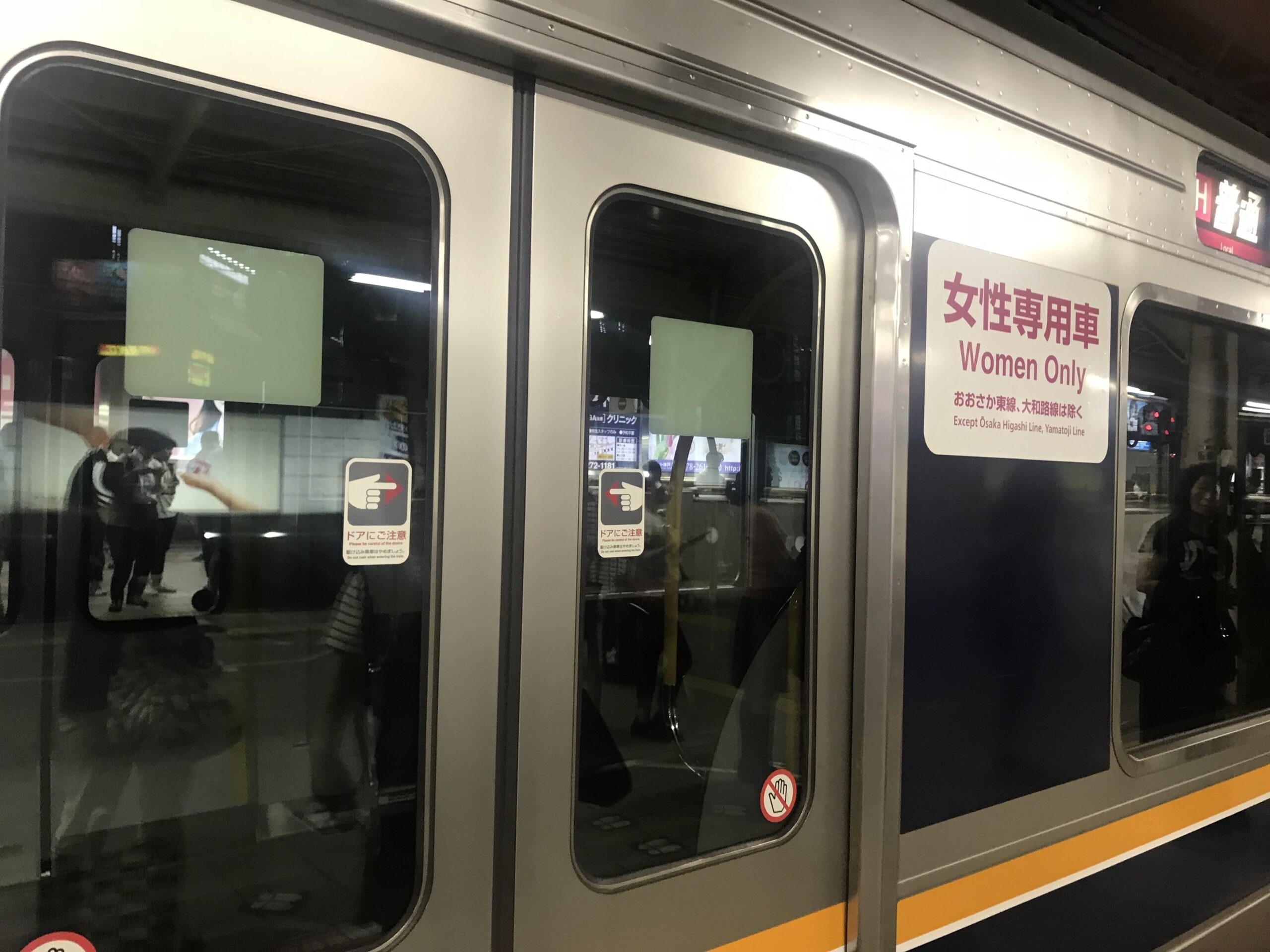 *女性専用車両ってなんのためにあるの?