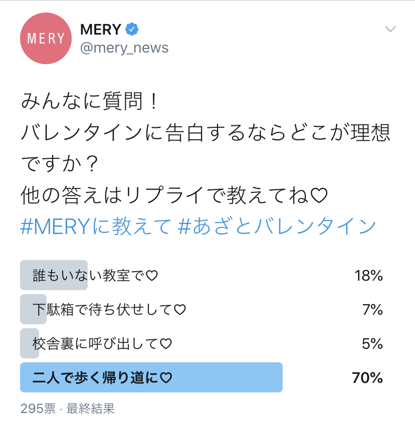 Q.告白するならどこが理想？