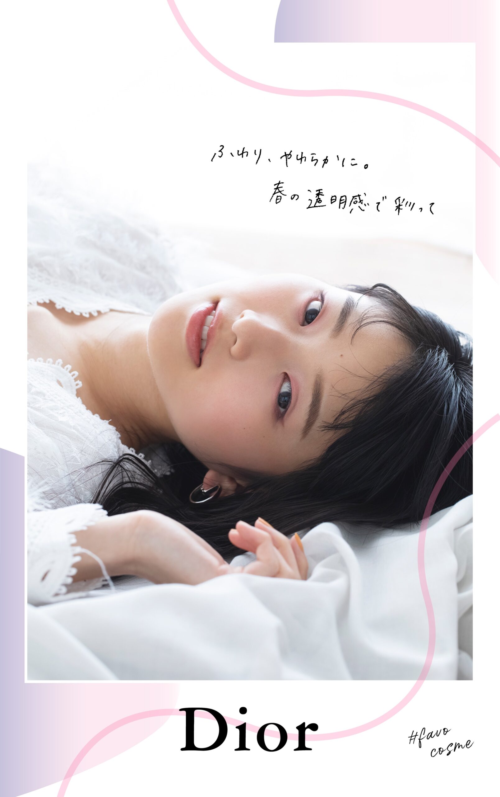 ひと足先に、春めくキレイを叶えましょ