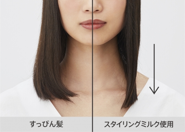 ミルクはしっとりまとまり髪に…