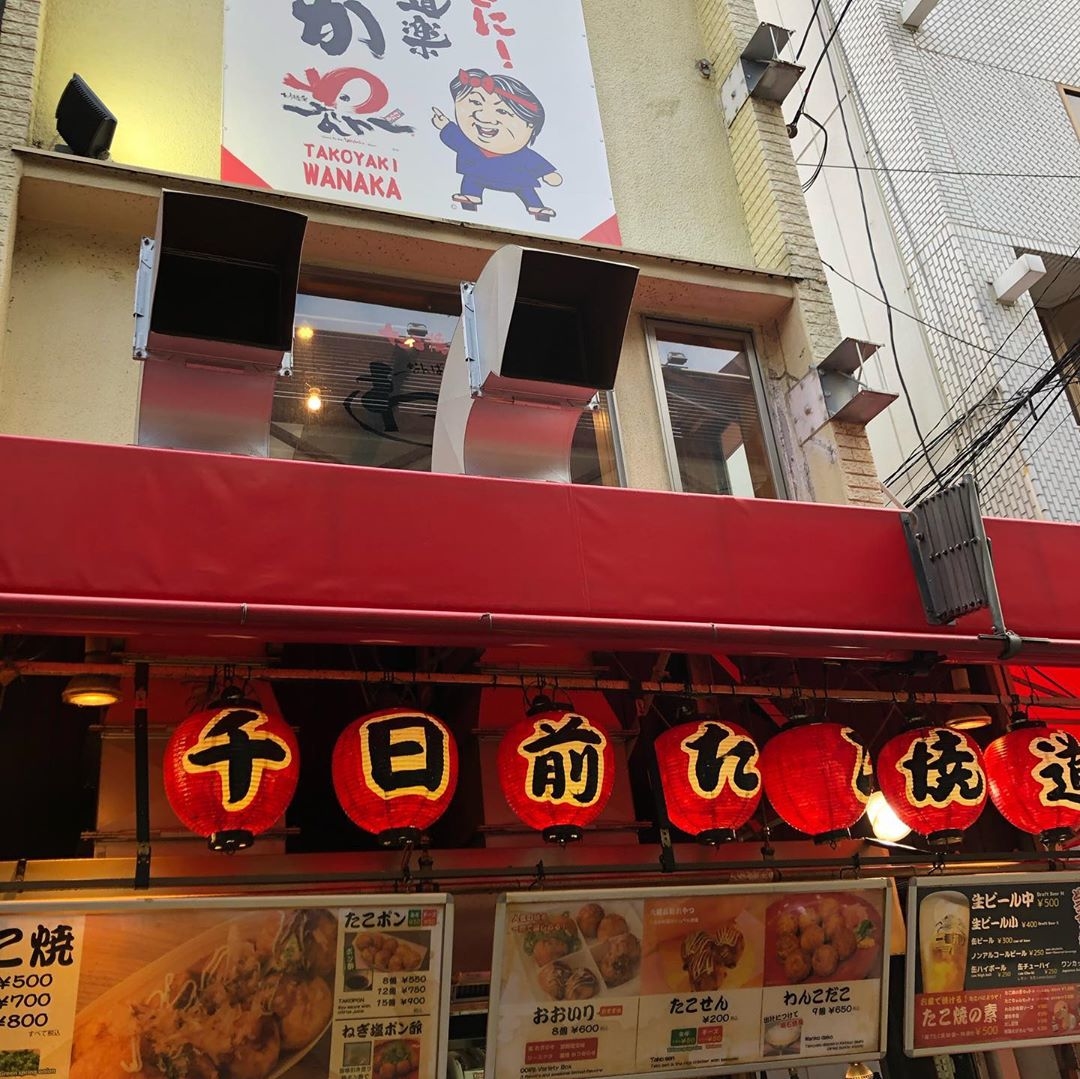 たこ焼き道楽 わなか 千日前 本店