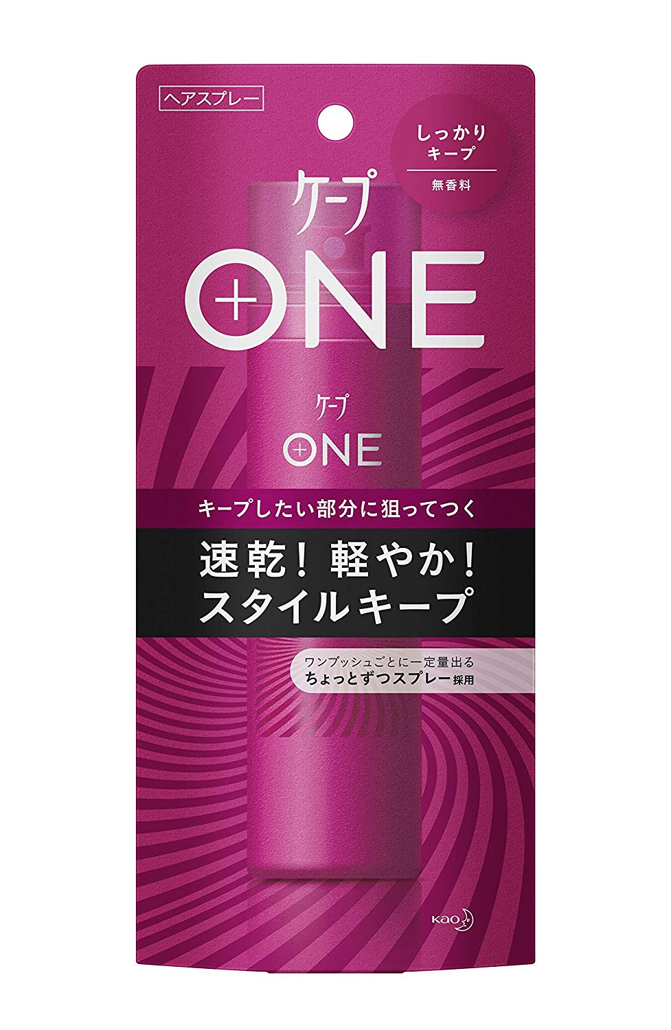 ケープONE しっかりキープ