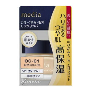  クリームファンデーション OC-C1 自然な肌の色