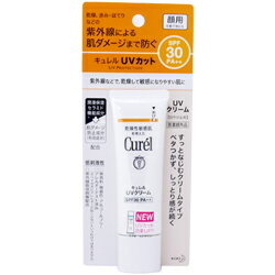 キュレル Curel UV クリーム SPF30 PA++