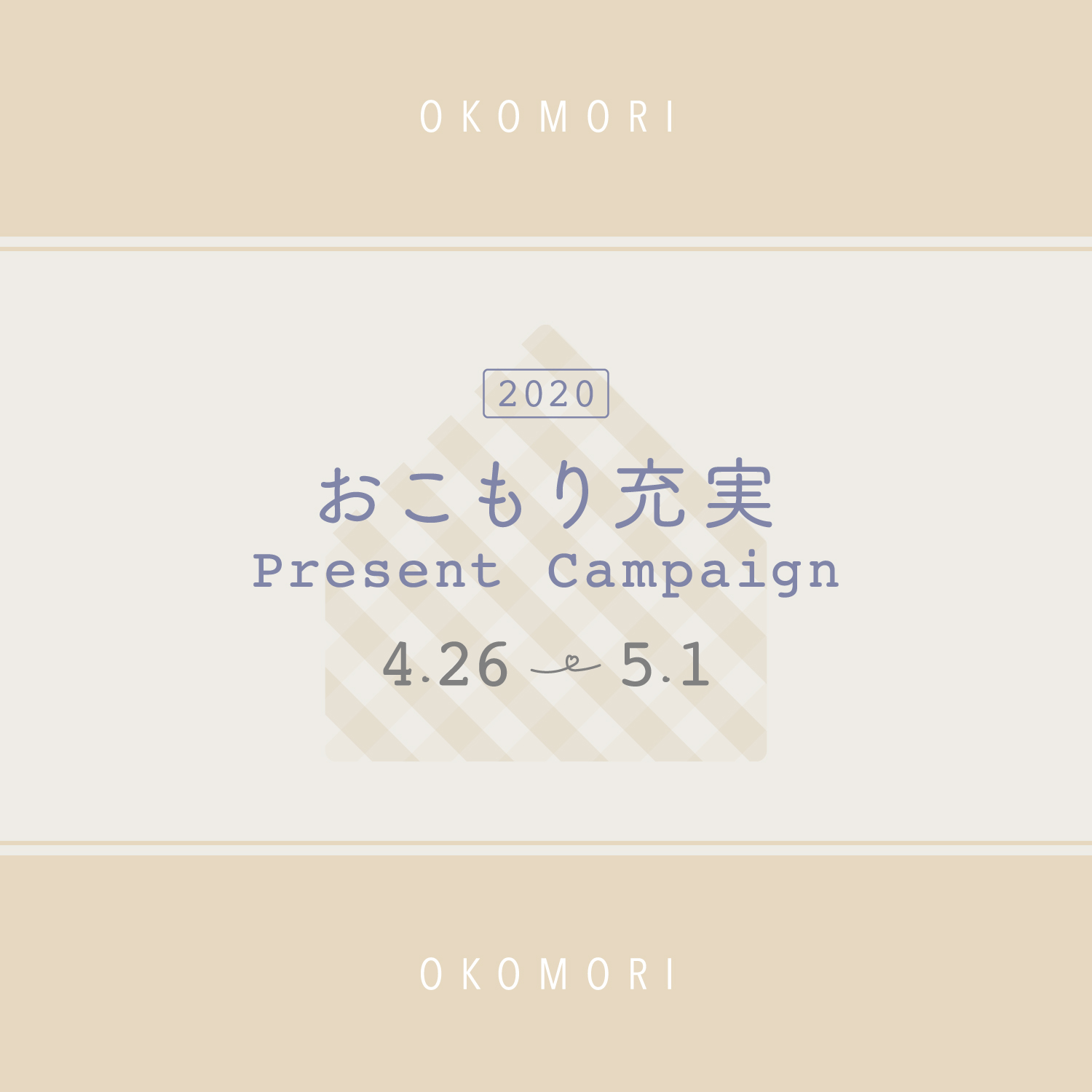 抽選で10名様にプレゼントが♡