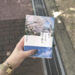 新しい季節に始める新しい趣味。世界が広がる、春・夏にぴったりの文庫本6選