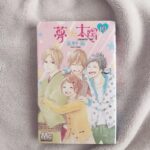 ときめきが足りないなら少女漫画を読もう。「胸キュン」できるオススメの作品6選