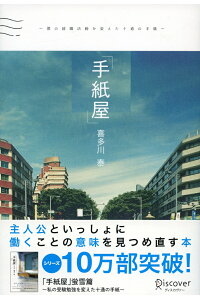 働く意味を見出せない人に