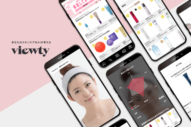 肌悩みの解決を助けてくれる｜viewty