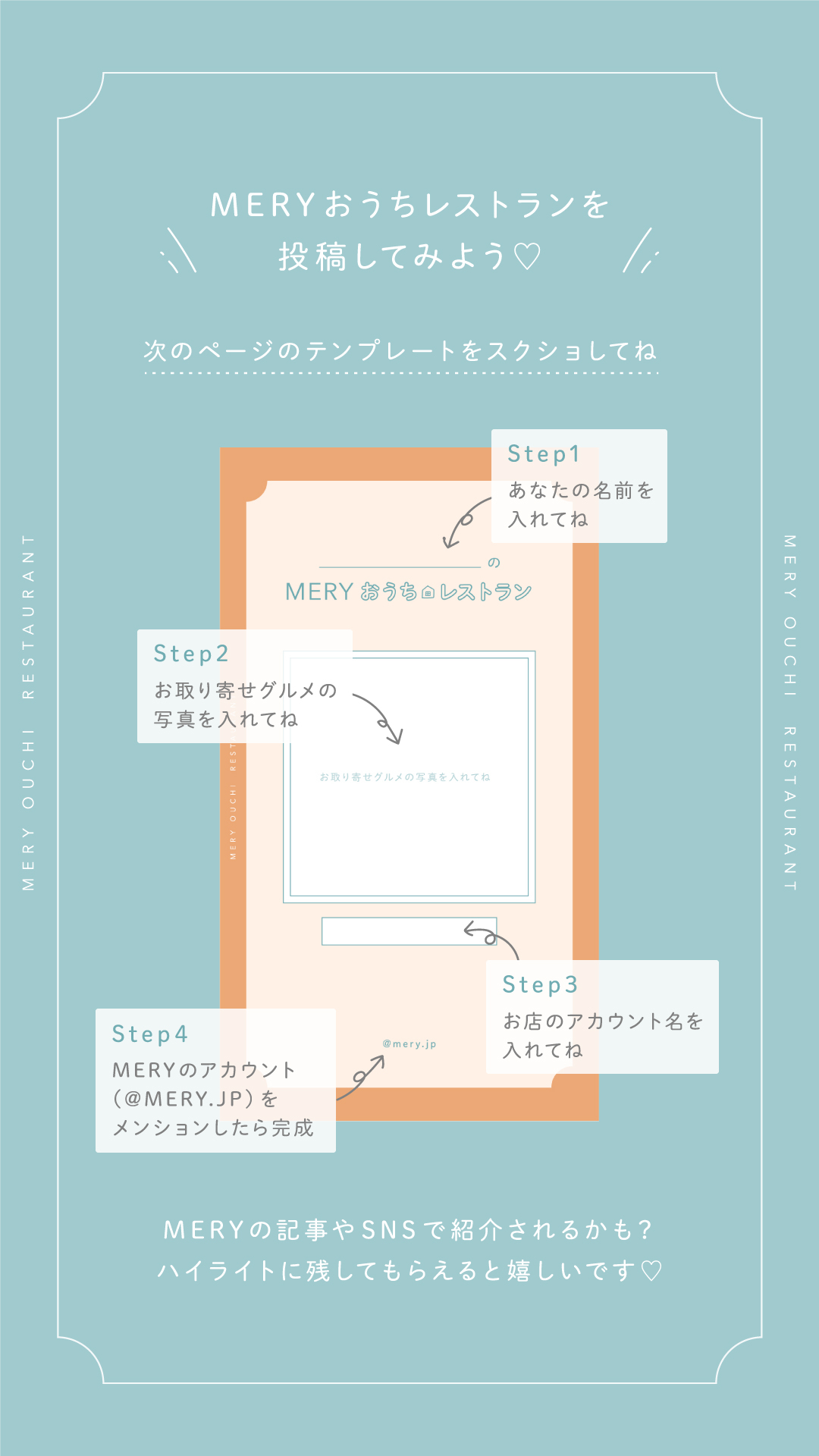 参加方法