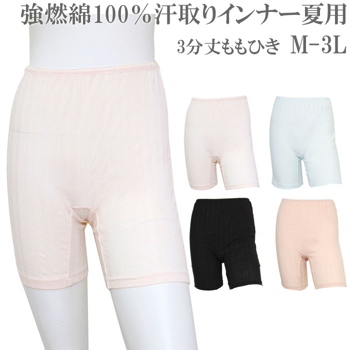 ペチパンツ コットン ペチコート パンツ 