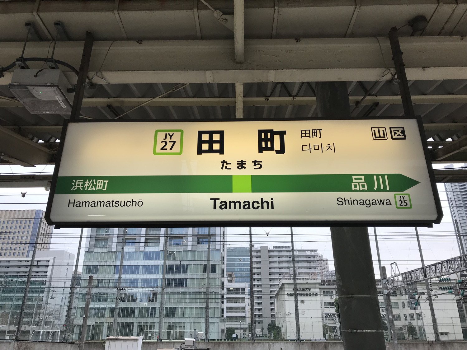 学生・OLの街