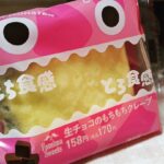 目指すは全クリ。美味しくて憎めないファミマの『デザートモンスター』図鑑