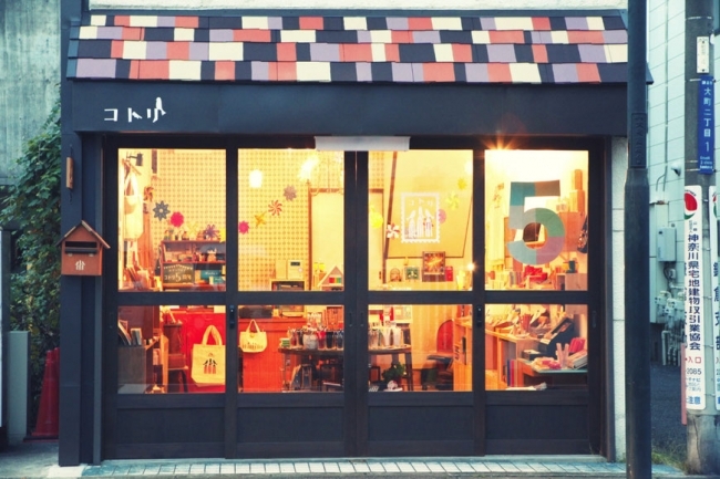 鎌倉・文具と雑貨の店 コトリ