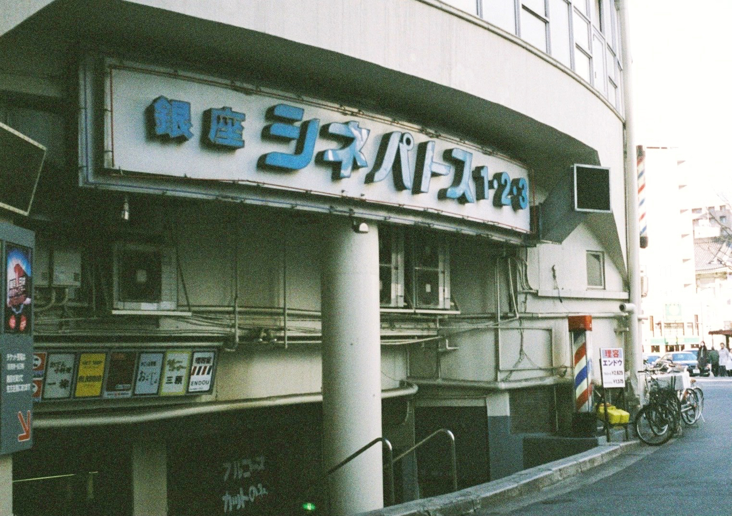一人映画する