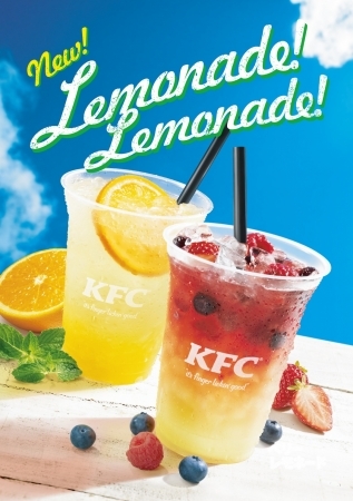 KFCはベリーorミントの2種類から選べる!