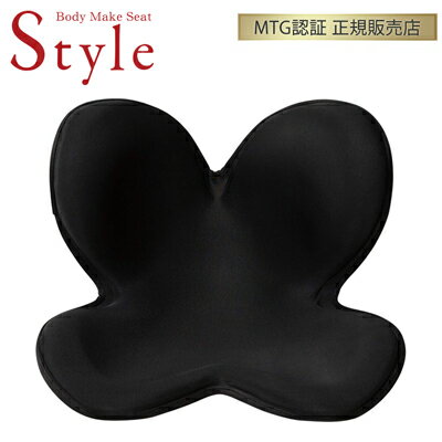 Body Make Seat Style