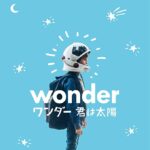 大切な人と一緒に観てほしい。心がホッと温まる感動ストーリー3作品を紹介