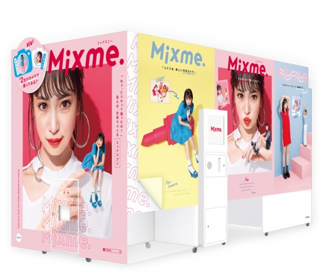 みんなと同じじゃつまらないの▷MiXme.
