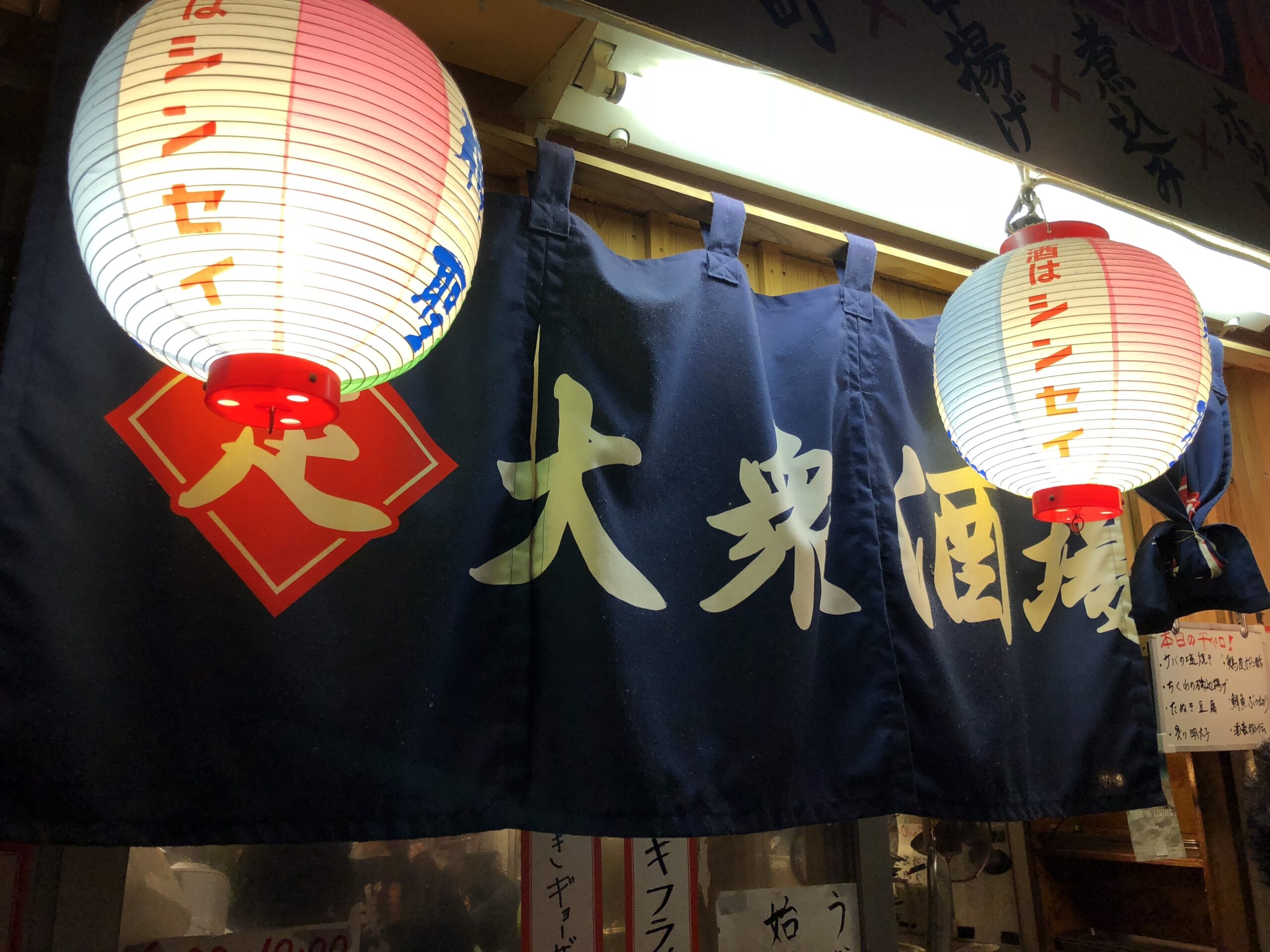 大衆居酒屋をご紹介