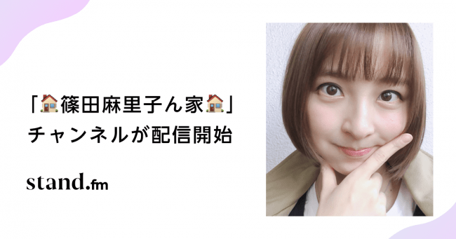 篠田麻里子ん家