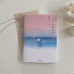 巷は空前の韓国文学ブーム。アナタの探究心をくすぐる、繊細で熱い15冊をチェック