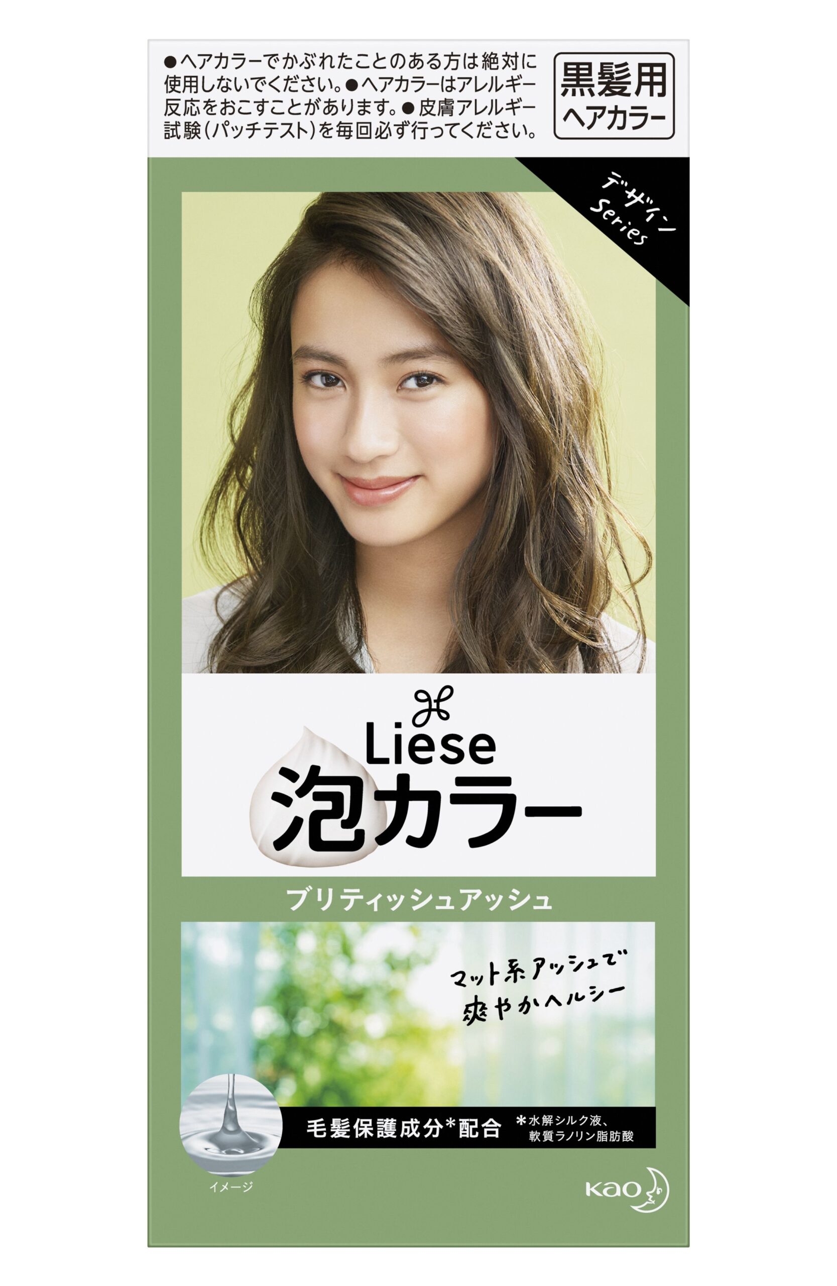 巷で話題のアイテムでイメチェンしてみる？