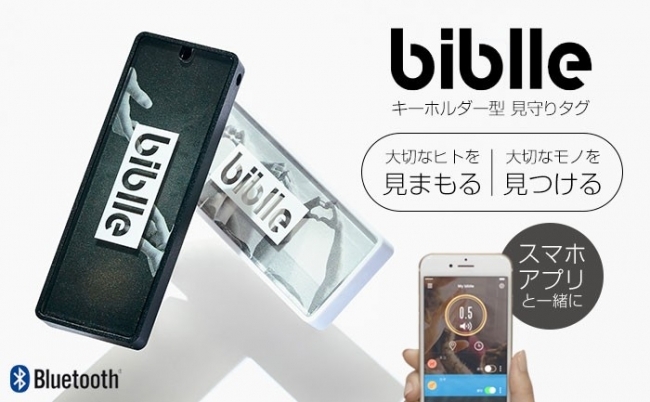 biblle