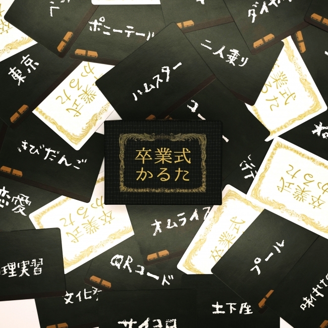 卒業式のあのセリフがゲームに?