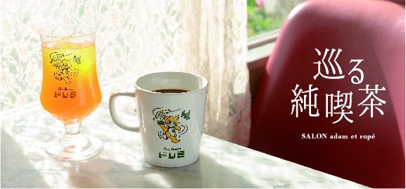 :レトロな雰囲気を味わう