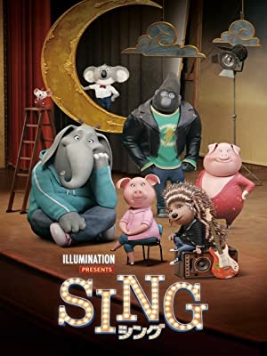 キュートな動物とパワフルな歌声 / 『SING』
