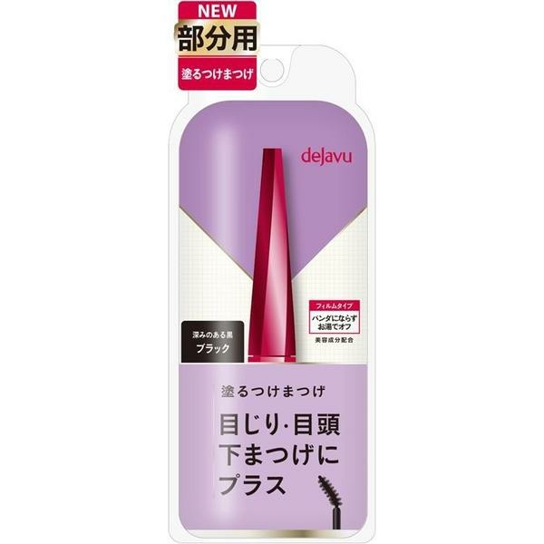 dejavu（デジャヴュ） タイニースナイパー ブラック