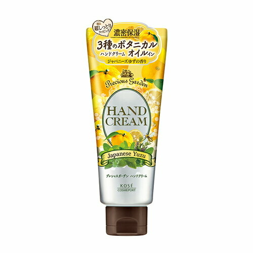 ハンドクリーム ジャパニーズゆず 70g