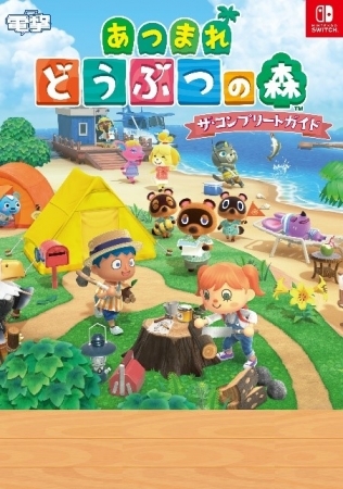 おうち時間に欠かせなかった"あつ森"