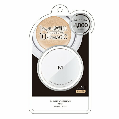 MISSHA （ミシャ） M クッションファンデーション（マット）