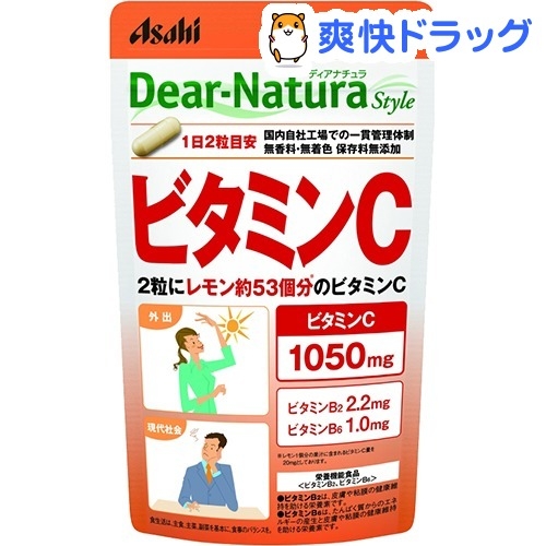 ディアナチュラスタイル ビタミンC