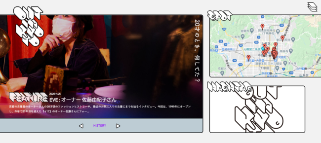 京都の古着屋49店舗が集結したwebサイト