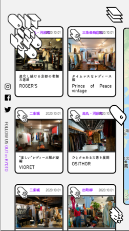 メンバーの中には元「カジカジ」編集者の方も