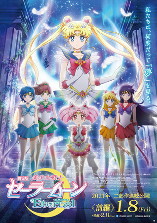 ▷劇場版は二部作!