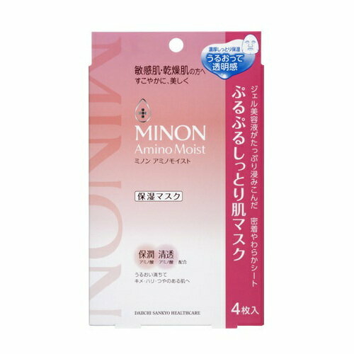 アミノモイスト ぷるぷるしっとり肌マスク