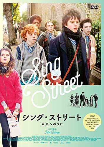 シング・ストリート 未来へのうた