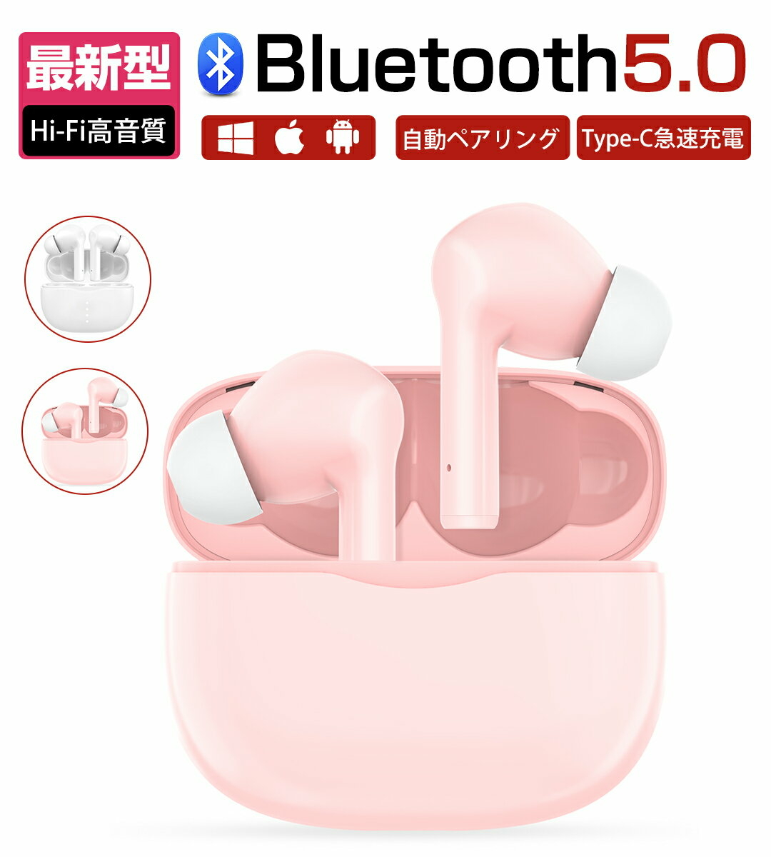 ワイヤレスイヤホン Bluetooth5.0