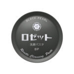 【2月1日新発売】毛穴・乾燥対策におすすめなロゼット洗顔パスタの黒&赤が新発売♡