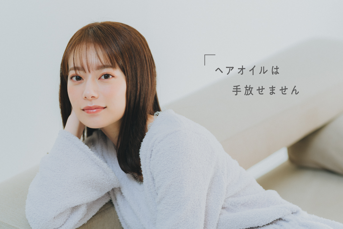 ヘアケアでこだわってることはある?