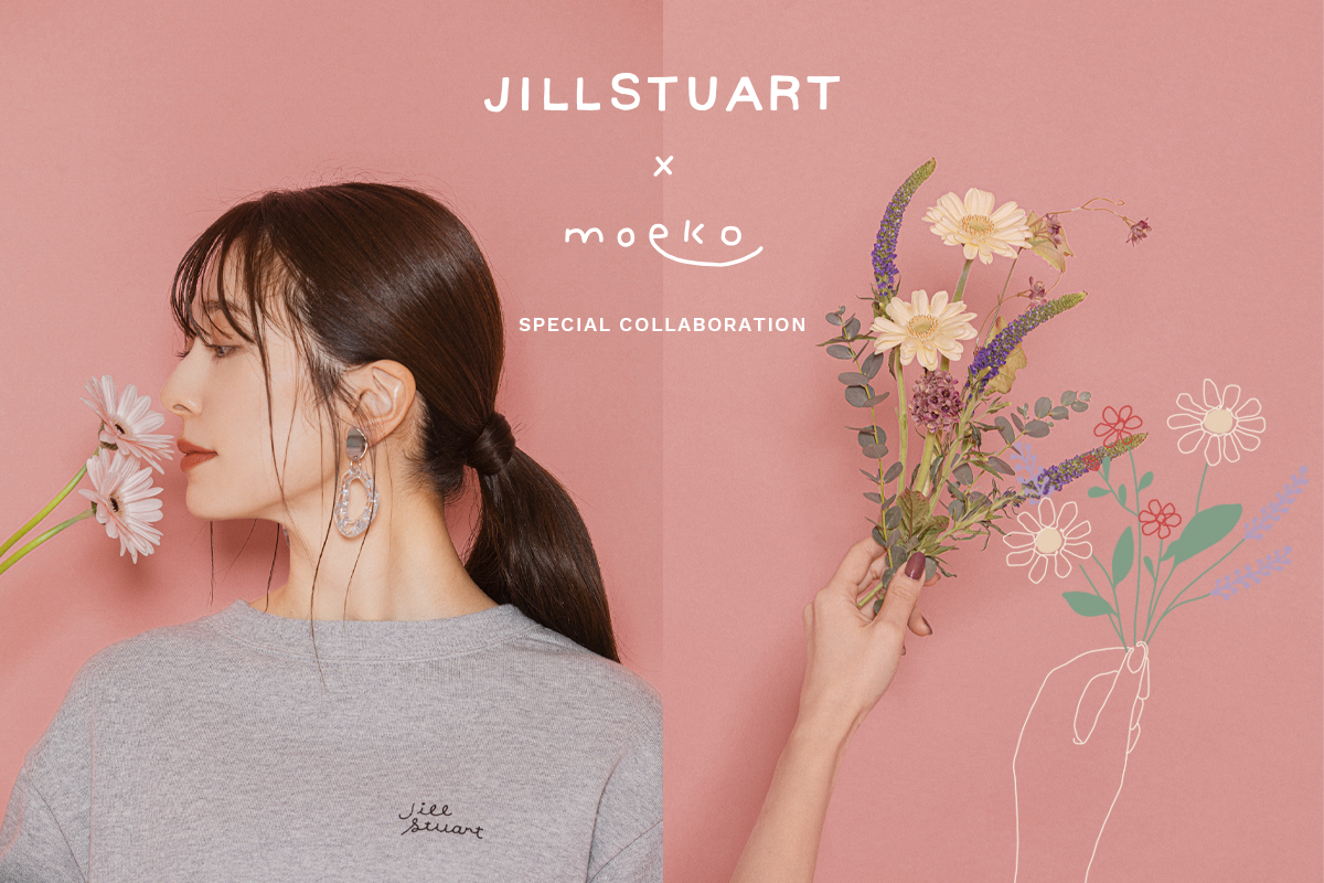 JILLSTUART×moekoを覗いてみない?
