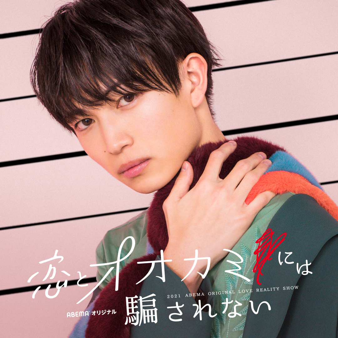 つな(綱 啓永)| 俳優