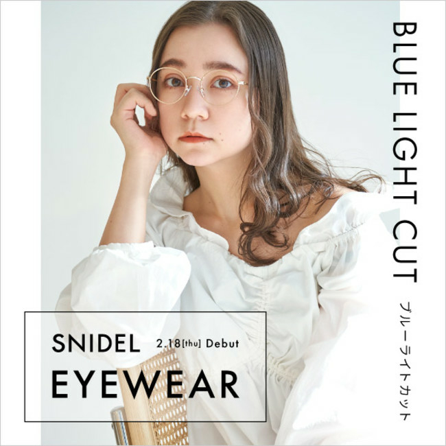 :SNIDELからアイウェアがDEBUT♡